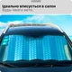 Автомобильная солнцезащитная шторка JoyPoint складная на лобовое стекло 140х70 см защита от солнца UV экран (JPSUNSH01) - изображение 3