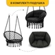 Підвісне плетене крісло-гойдалка LEOBRO Boho Deluxe XL 80 см Black (LB-1111) - зображення 6