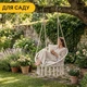 Подвесное плетеное кресло-качалка LEOBRO Boho Comfort XL 80 см Cream (LB-1109) - изображение 8