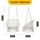 Підвісне плетене крісло-гойдалка до 150 кг LEOBRO Boho XL 80 см Cream (LB-1103) - зображення 2