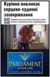 Блок сигарет Parliament Silver Line x 10 пачек (4823003216911) - изображение 1