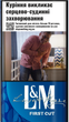 Блок сигарет L&M First Cut Long Blue x 10 пачек (4823003216829) - изображение 1