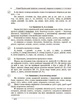 Новий Український правопис. Коментарі, завдання та вправи. 5 11-й класи - Ольга Куцінко - зображення 8