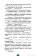 Коти вояки 3. Сила трьох. Книга . Вигнанці - Ерін Гантер - изображение 3