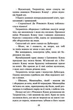 Коти-вояки. 1. На волю - Ерін Гантер - зображення 6
