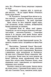 Коти-вояки. 1. На волю - Ерін Гантер - зображення 7