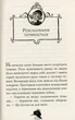 Агата Містері. Книга 11. Крадіжка у Ватикані - Стів Стівенсон - изображение 3