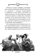 Агата Містері. Книга 4. Крадіжка на Ніагарському Водоспаді - Стів Стівенсон - изображение 9