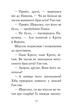 Знайомтеся, Шерлок! 4. Як воно бути справжнім ом? - Олеся Антонова - изображение 2