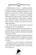 Агата Містері. Книга 17. Операція Джунглі . - Стів Стівенсон - изображение 6