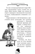 Агата Містері. Книга 17. Операція Джунглі . - Стів Стівенсон - изображение 7