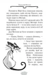 Агата Містері. Книга 17. Операція Джунглі . - Стів Стівенсон - изображение 3