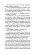 Тінь над Карпатами - Яна Леон - зображення 7