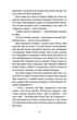 Тінь над Карпатами - Яна Леон - зображення 8