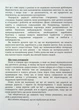 Сепарація. Подолання залежності від інших - Марго Зелена - зображення 5