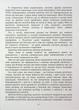 Сепарація. Подолання залежності від інших - Марго Зелена - зображення 7