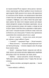 Перше слідство імператриці. Книга 1 - Наталка Сняданко - зображення 4