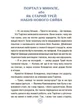 Пригоди Єви та її друзів. Читанка-плутанка із завданнями - Анна Кричун - изображение 6