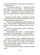 Пригоди Єви та її друзів. Читанка-плутанка із завданнями - Анна Кричун - изображение 7