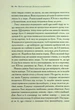 Хроніки Нарнії. 5. Морські пригоди Зоряного мандрівника - Клайв Стейплз Льюїс - изображение 9