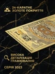 Банкнота 1 Биткоин памятная купюра one Bitcoin сувенирная криптовалюта BTC с золотым покрытием коллекционная валюта золотая подарочная позолоченные сувенирные деньги coine подарок трейдеру криптоинвестору мужчине коллекционеру - изображение 2