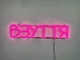 Неонова вивіска Взуття 500x115 Рожевий - зображення 3