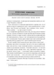 Агент з ведмедиком - Е. Андрющенко (9786171707214) - изображение 10