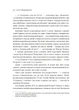 Агент з ведмедиком - Е. Андрющенко (9786171707214) - изображение 11