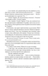 Крижані близнята - Трімейн С.К. (9786171713406) - изображение 7