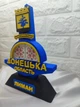 Сувенір Лиман. Стела Донецька область патріотичний подарунок. Донецька область Лиман - изображение 3