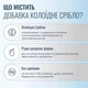Колоїдне срібло Nano Pure Labs Simply Science Bioavailable Colloidal Silver AG 250мл - зображення 3