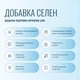 Селен Nano Pure Labs Simply Science Bioavailable Selenium SE 60 мл - зображення 2