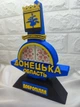 Сувенір Добропілля. Стела Донецька область патріотичний подарунок. Донецька область Добропілля - изображение 2