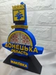 Сувенір Макіївка. Стела Донецька область патріотичний подарунок. Донецька область Макіївка - изображение 2