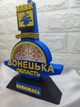 Сувенір Волноваха . Стела Донецька область патріотичний подарунок. Донецька область Волноваха - изображение 3
