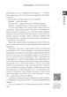 Сергій Руденко - Зеленський без гриму - зображення 8
