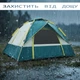 Автоматическая палатка трехместная с навесом 135х150х200см Camping C-003HWZP - изображение 8