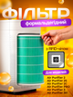 Фильтр для очистителя воздуха воздухоочистителя smartmi smart mi air purifier Filter Antiformaldehyde с Rfid к моделям 2 2h 2c 2s 3c 3h pro воздушный антиформальдегидный в воздухоочиститель на очиститель - изображение 1