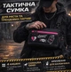 Сумка для патчей, нагрудная сумка через плечо унисекс, мессенджер - изображение 1