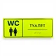 Табличка «WC Туалет» зі шрифтом Брайля 300×120 мм - изображение 1