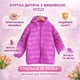 Дитяча куртка з вишивкою фіолетовий, 160см. - зображення 2