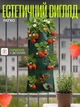 Подвесная вертикальная грядка на 10 карманов (3шт) 25 × 60 см - изображение 4