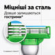 Картридж Gillette Mach3 (4) Sensitive без упаковки - изображение 2