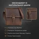 Чоловіча сумка для документів та міста Vintage bg146fash75 Коричнева - зображення 3