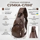 Мужская сумка кросс боди из кожзама для документов и города Vintage bg205fash72 Коричневая - изображение 3