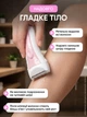 Депілятор жіночий бездротовий електричний станок епілятор для для гоління акумуляторний електробритва тример для ніг догляд за тілом шкірою в домашніх умовах 3Вт - зображення 4