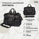 Шкіряна сумка для ноутбука роботи поїздок та документів Vintage bg142fash04 Чорна - зображення 4