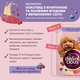 Консервированный корм Delickcious Хлопья с ягненка и лесными ягодами в сливочном соусе 80 г (D6211502) - изображение 2