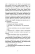 Записки сімейного лікаря. Без розових окулярів... - Олександра Шмуратко-Юрченка - 978-617-860-692-3 - зображення 8