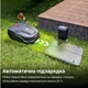 Робот-газонокосилка з GPS і автоматичною картографією, управління через додаток - зображення 6